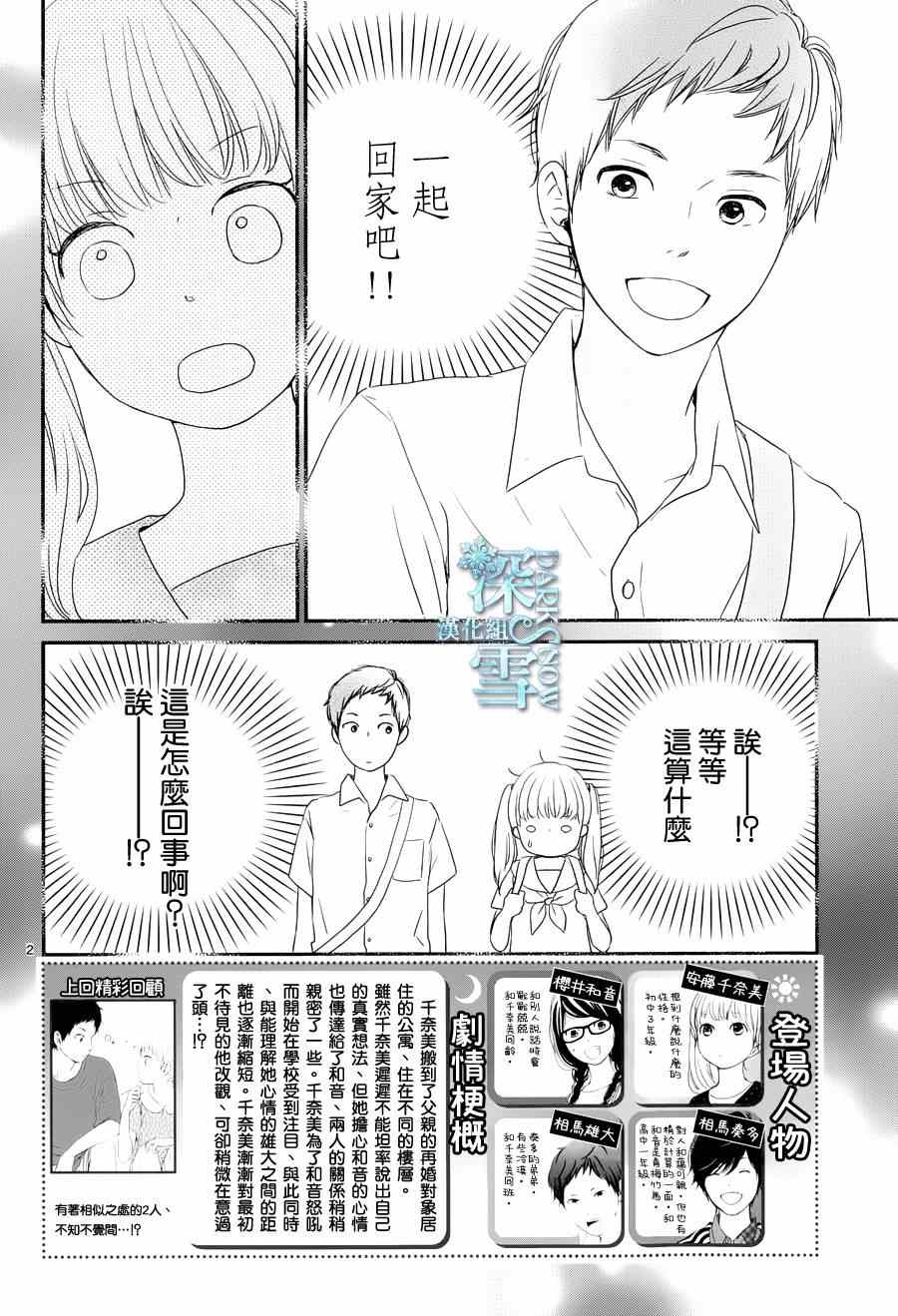 《黄昏余晖》漫画 005集