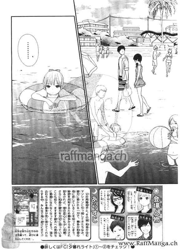 《黄昏余晖》漫画 012话