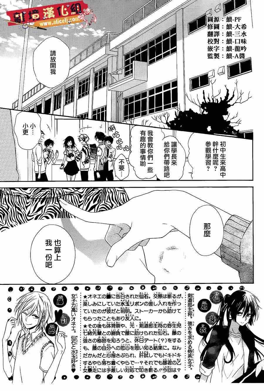 《水珠HoneyBoy》漫画 005集