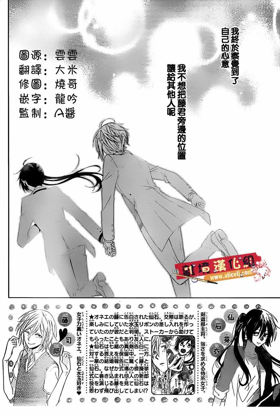 《水珠HoneyBoy》漫画 025话