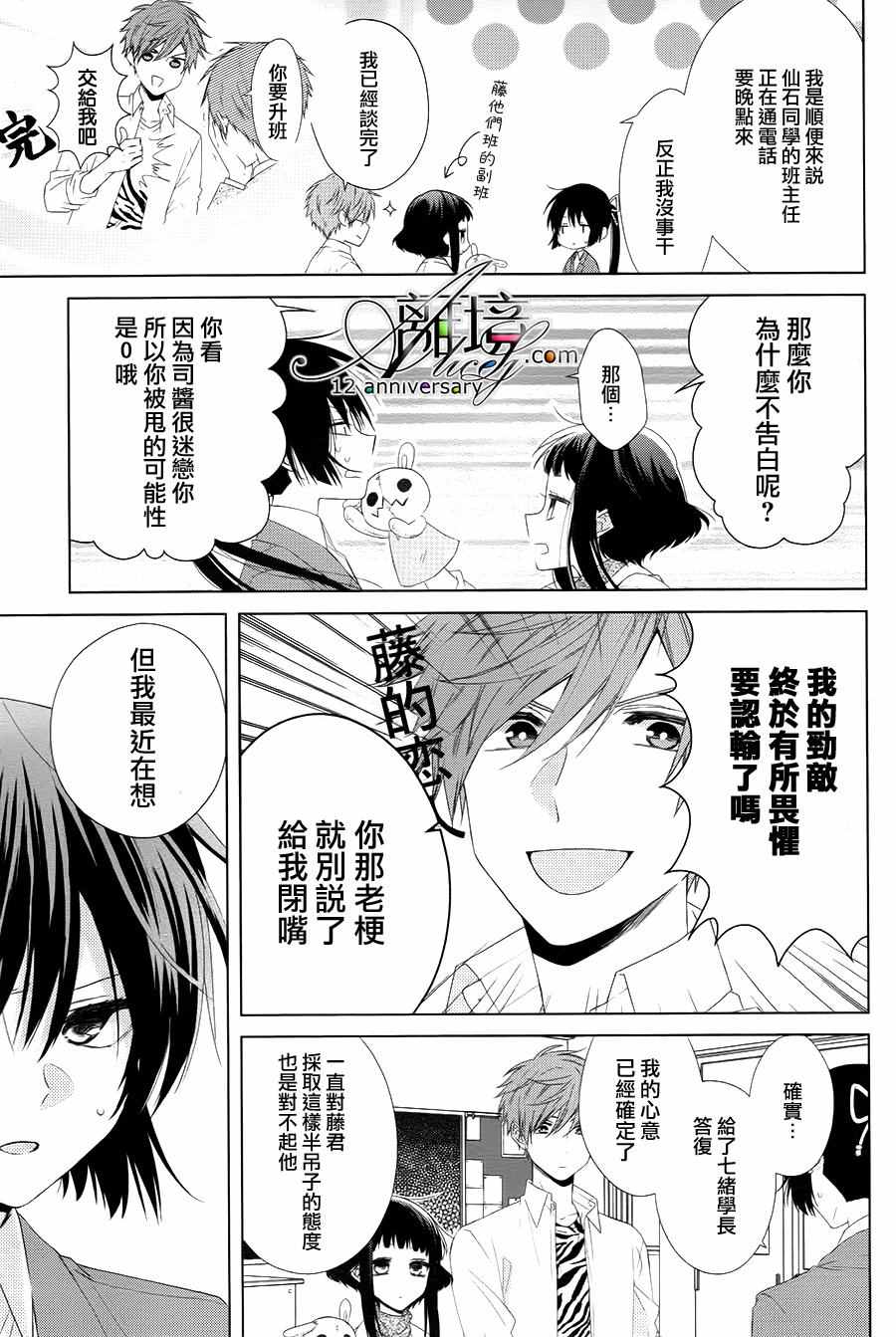 《水珠HoneyBoy》漫画 031话