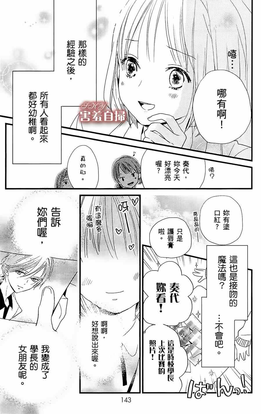 《魔法使的挚友》漫画 004集