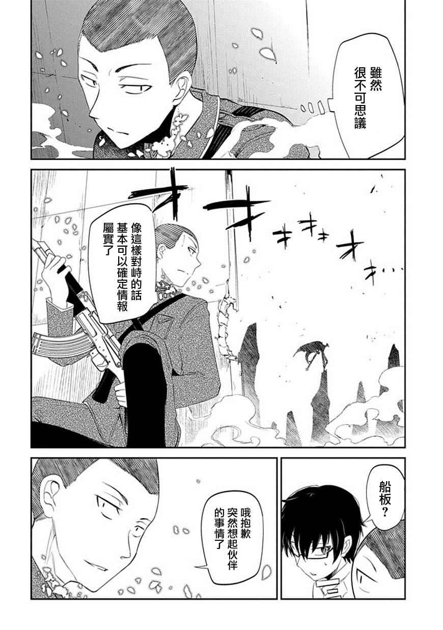 《轮迴的花瓣》漫画 016话