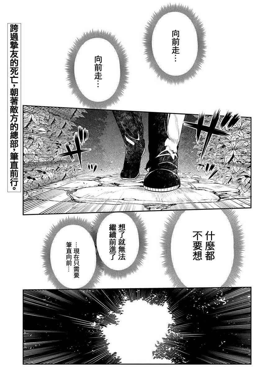 《轮迴的花瓣》漫画 022话