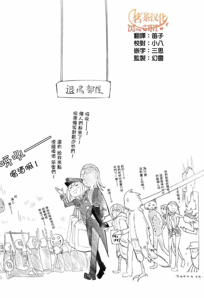 《轮迴的花瓣》漫画 4卷附录