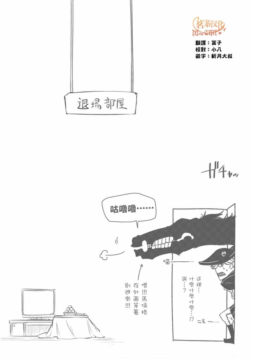 《轮迴的花瓣》漫画 8卷附录