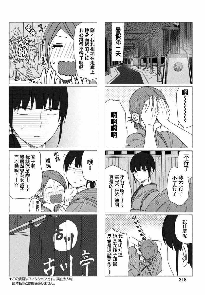 《蔚蓝海蒂》漫画 003集