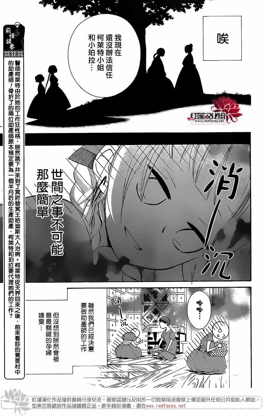 《选择死亡的柯莱特》漫画 021话