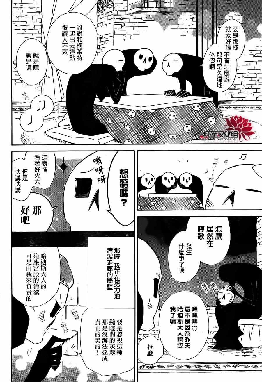 《选择死亡的柯莱特》漫画 番外篇