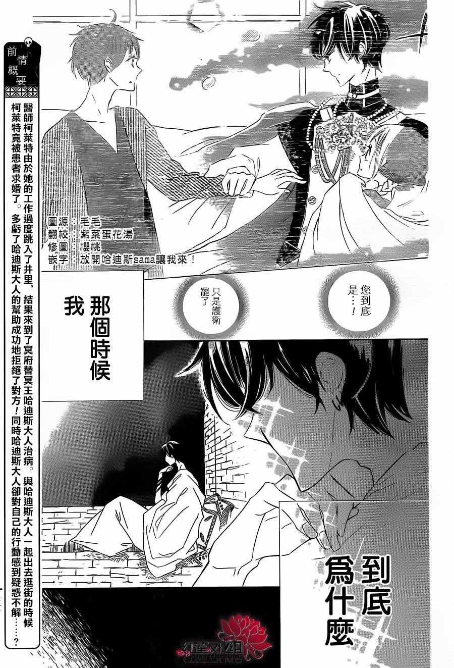 《选择死亡的柯莱特》漫画 026话