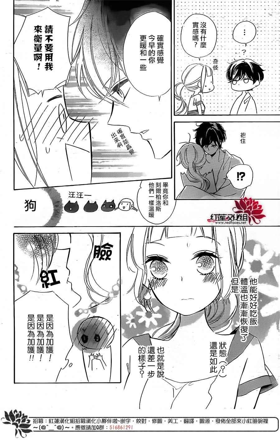 《选择死亡的柯莱特》漫画 050话