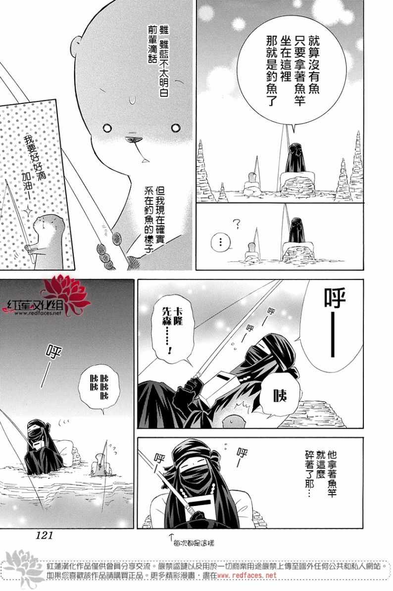 《选择死亡的柯莱特》漫画 小爪02