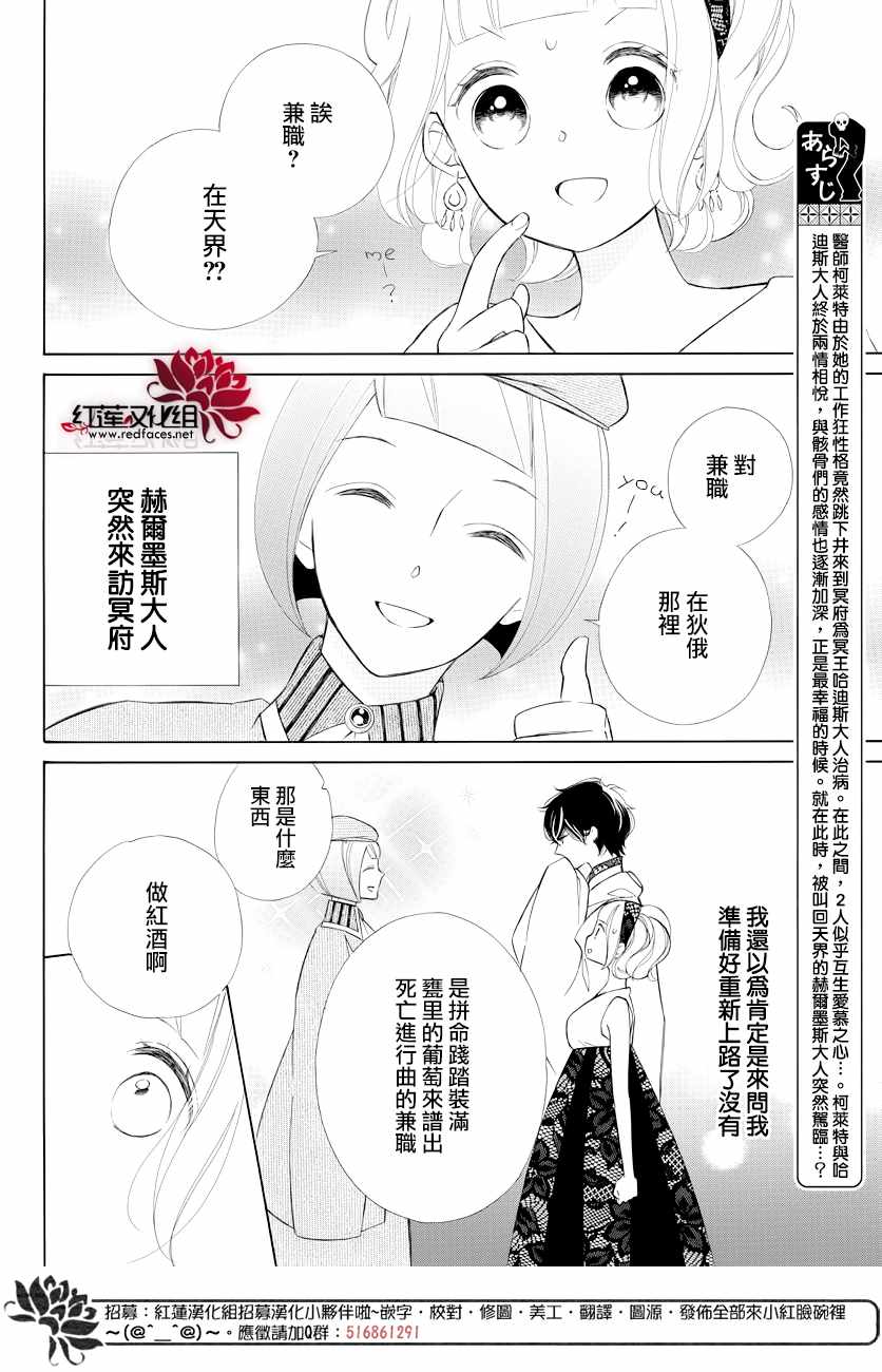 《选择死亡的柯莱特》漫画 076集