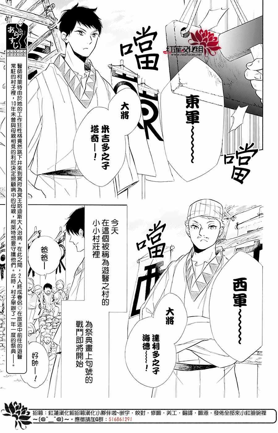 《选择死亡的柯莱特》漫画 097集