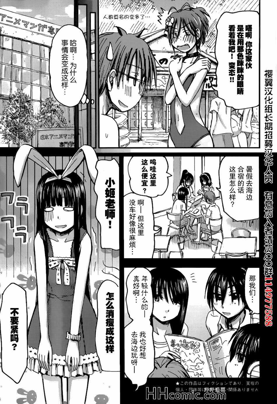 《妹妹！机器人》漫画 妹妹机器人 016集