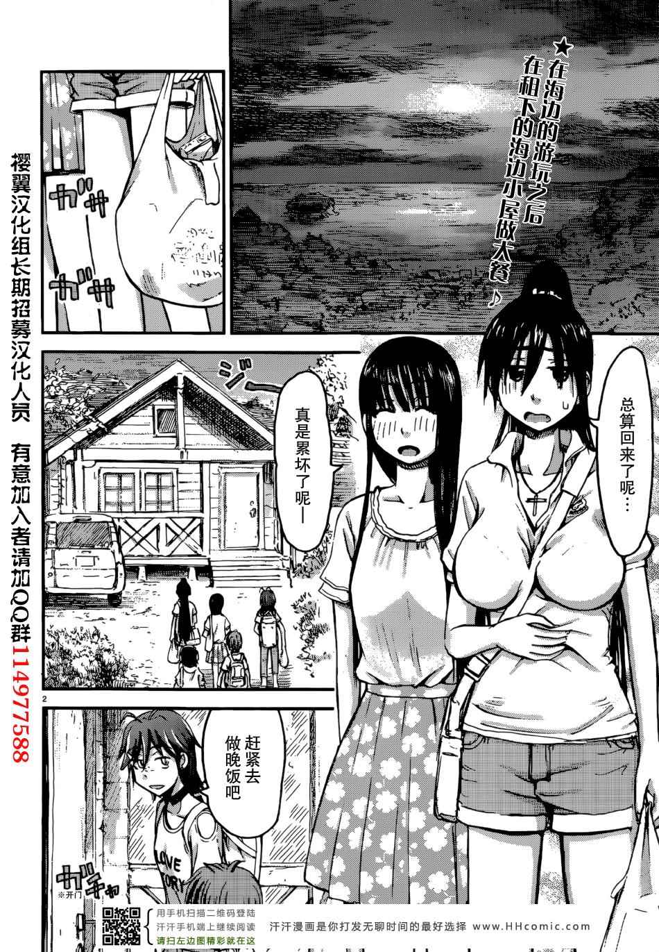 《妹妹！机器人》漫画 妹妹机器人 017集