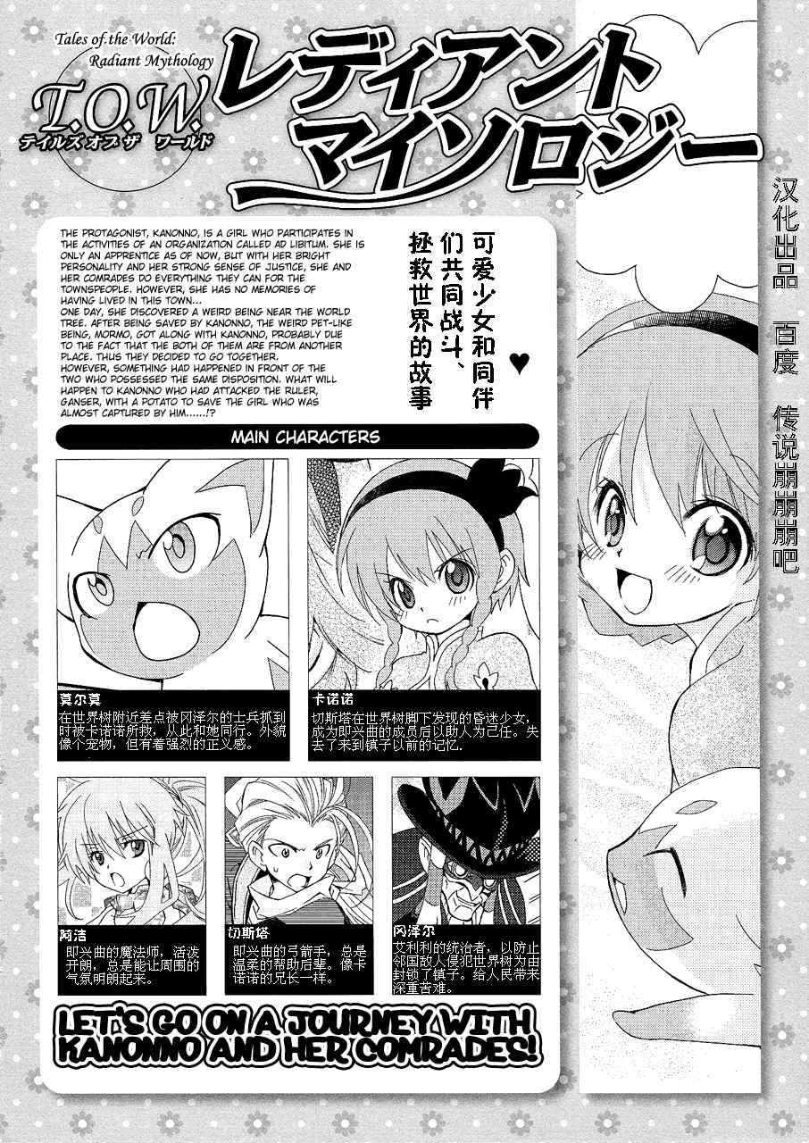 《世界传说 光明神话1》漫画 光明神话1 002集