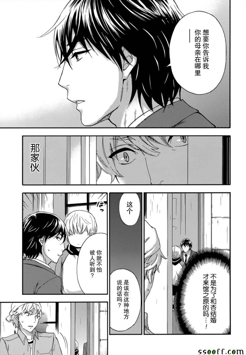 《HUNDRED GAME》漫画 H GAME 13话