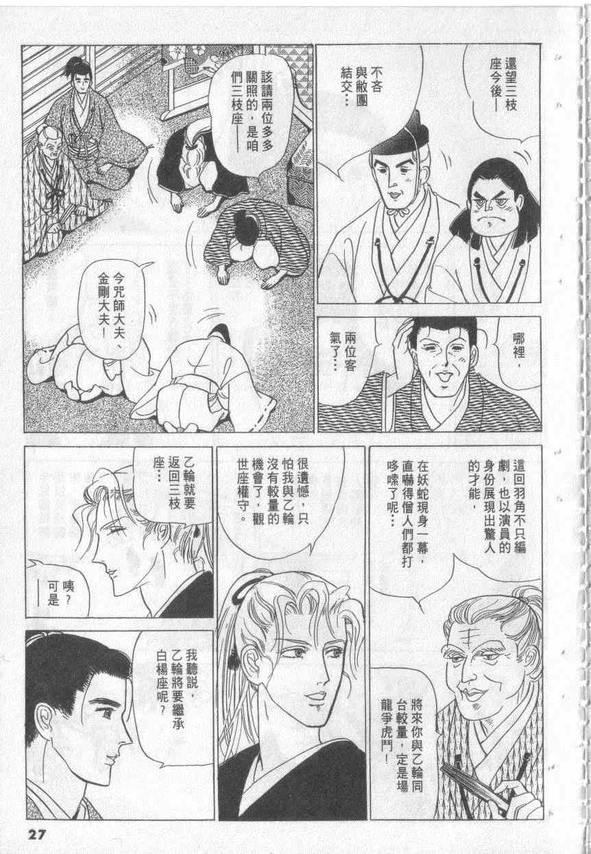 《恶魔梦碑》漫画 20卷