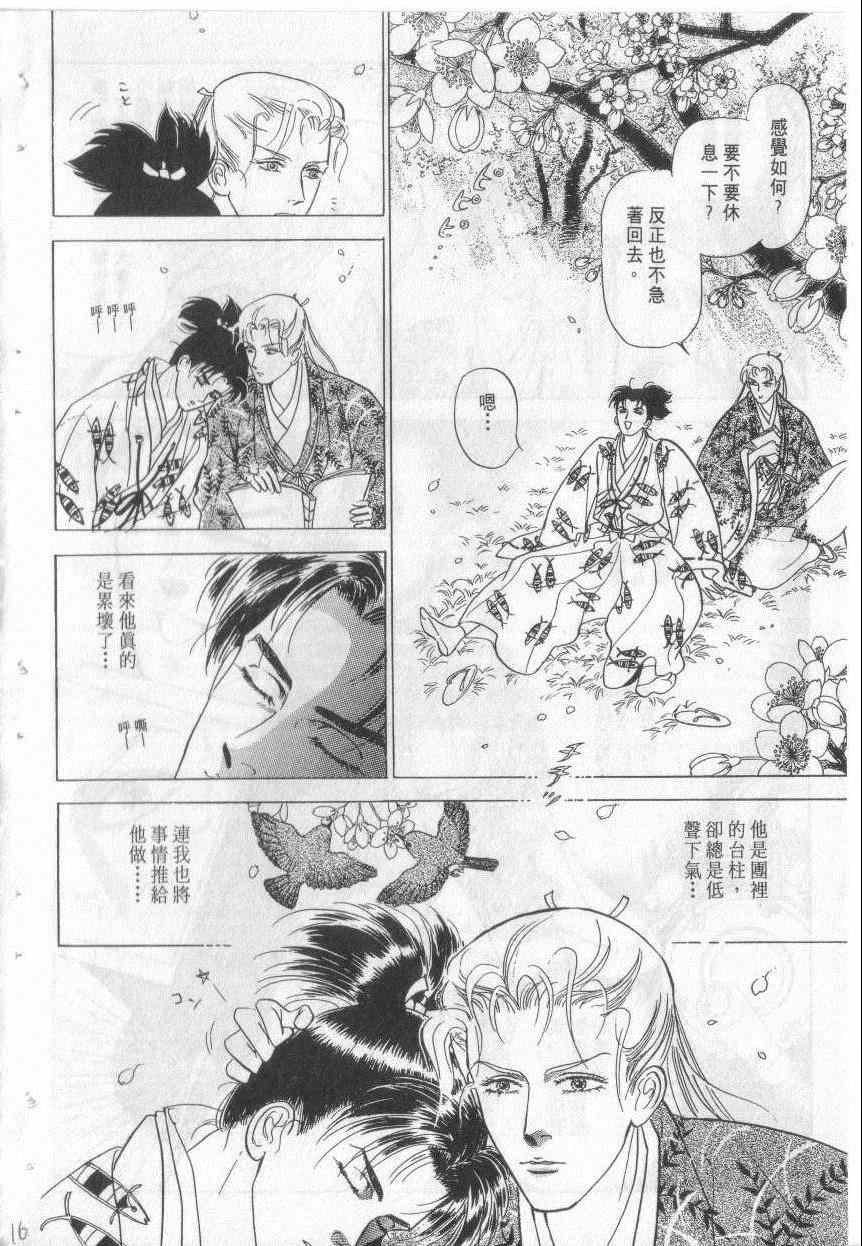 《恶魔梦碑》漫画 19卷