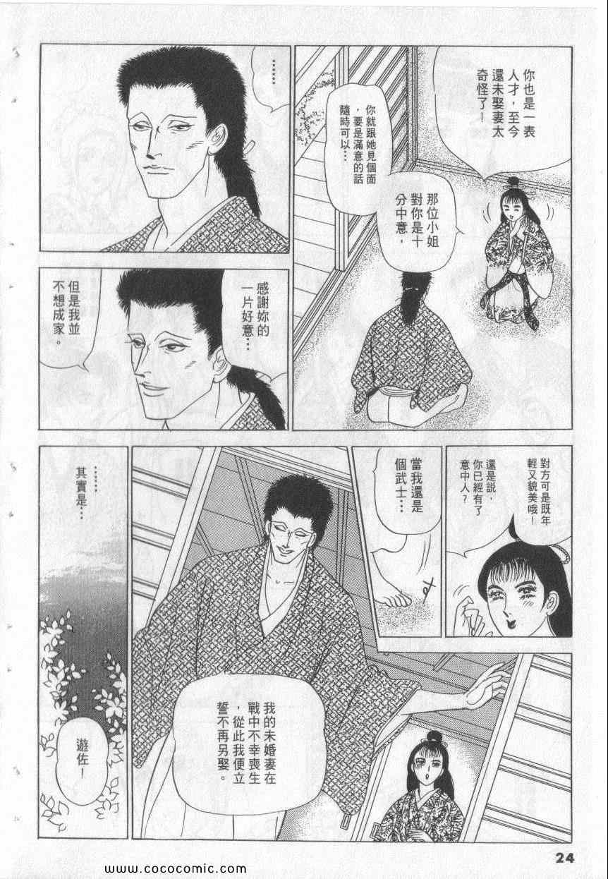 《恶魔梦碑》漫画 19卷