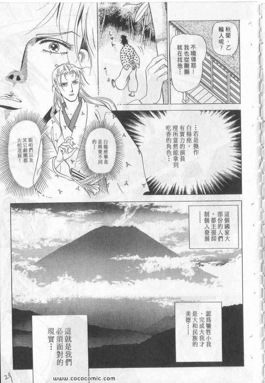 《恶魔梦碑》漫画 19卷