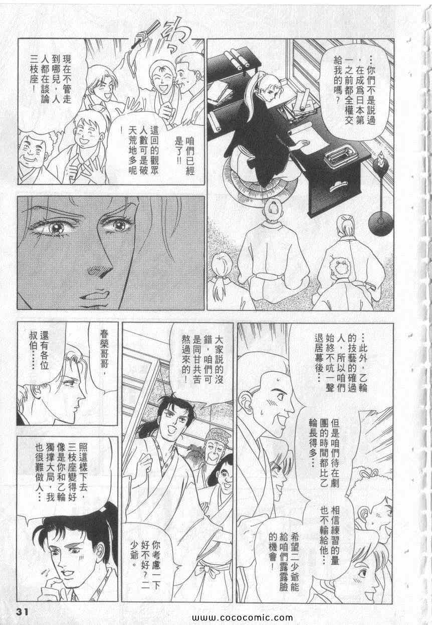 《恶魔梦碑》漫画 19卷