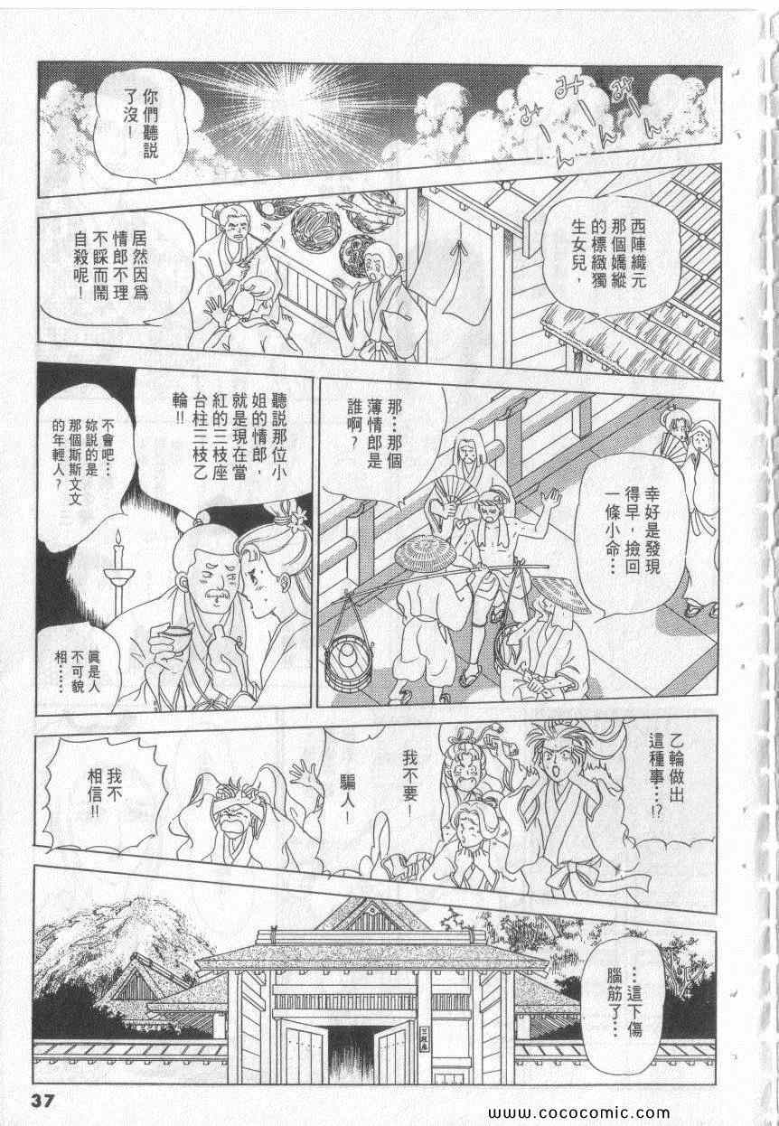 《恶魔梦碑》漫画 19卷