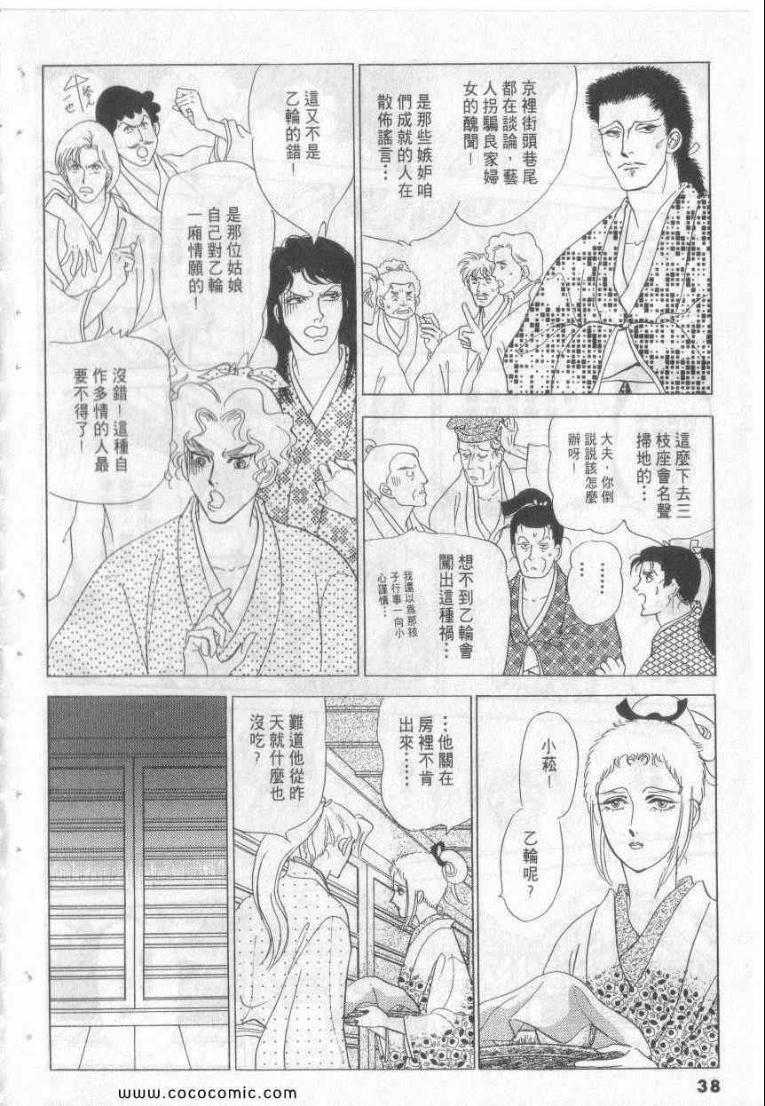 《恶魔梦碑》漫画 19卷