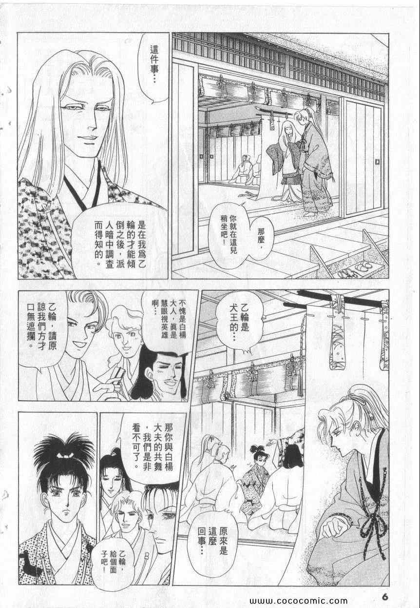 《恶魔梦碑》漫画 18卷