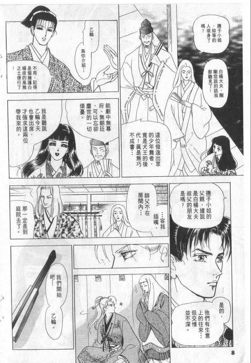 《恶魔梦碑》漫画 18卷