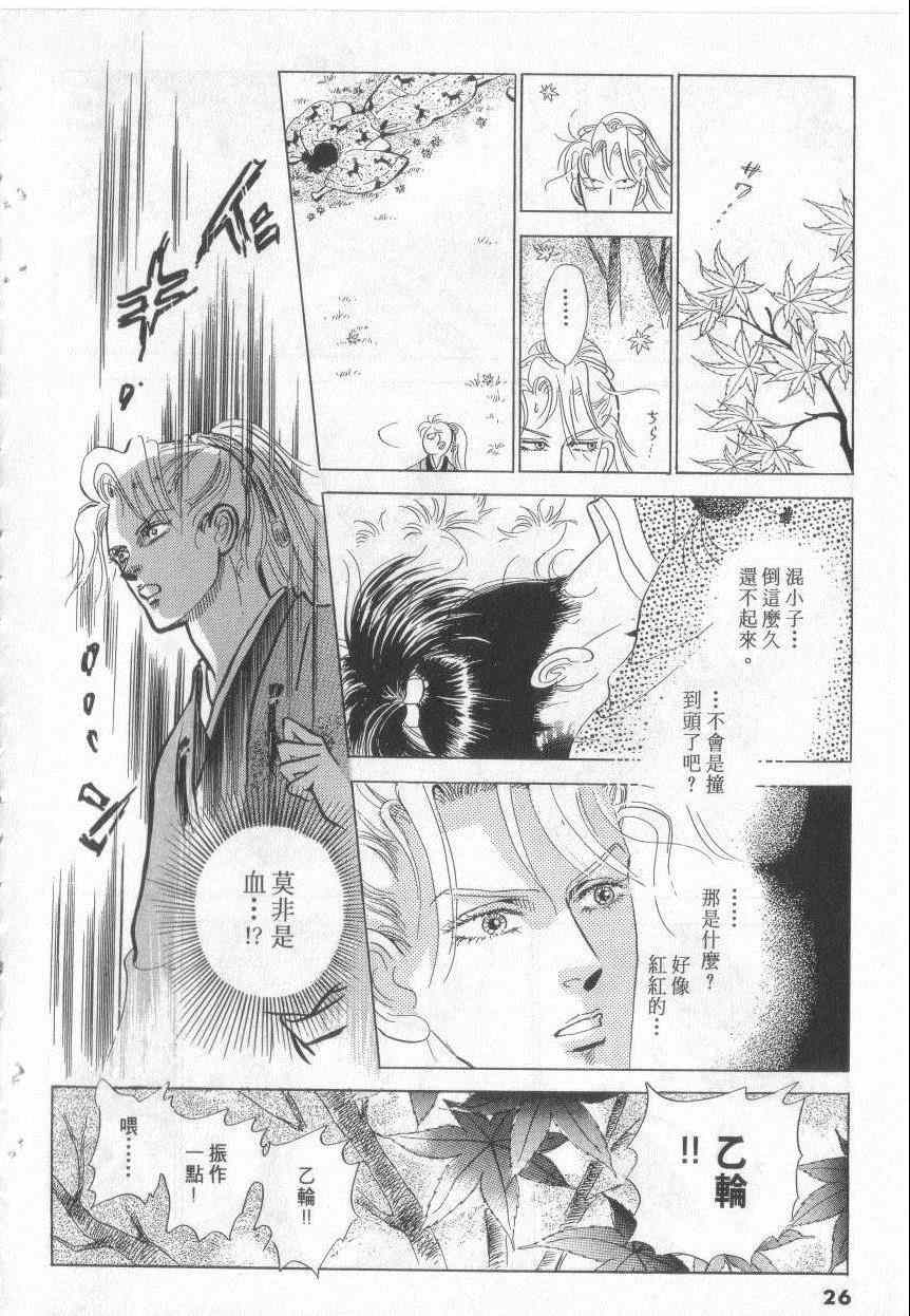 《恶魔梦碑》漫画 18卷