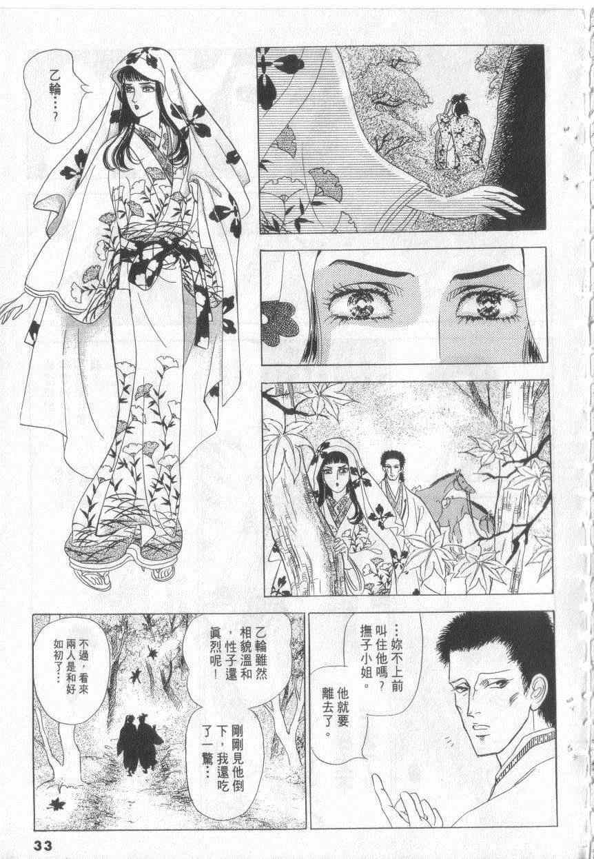 《恶魔梦碑》漫画 18卷