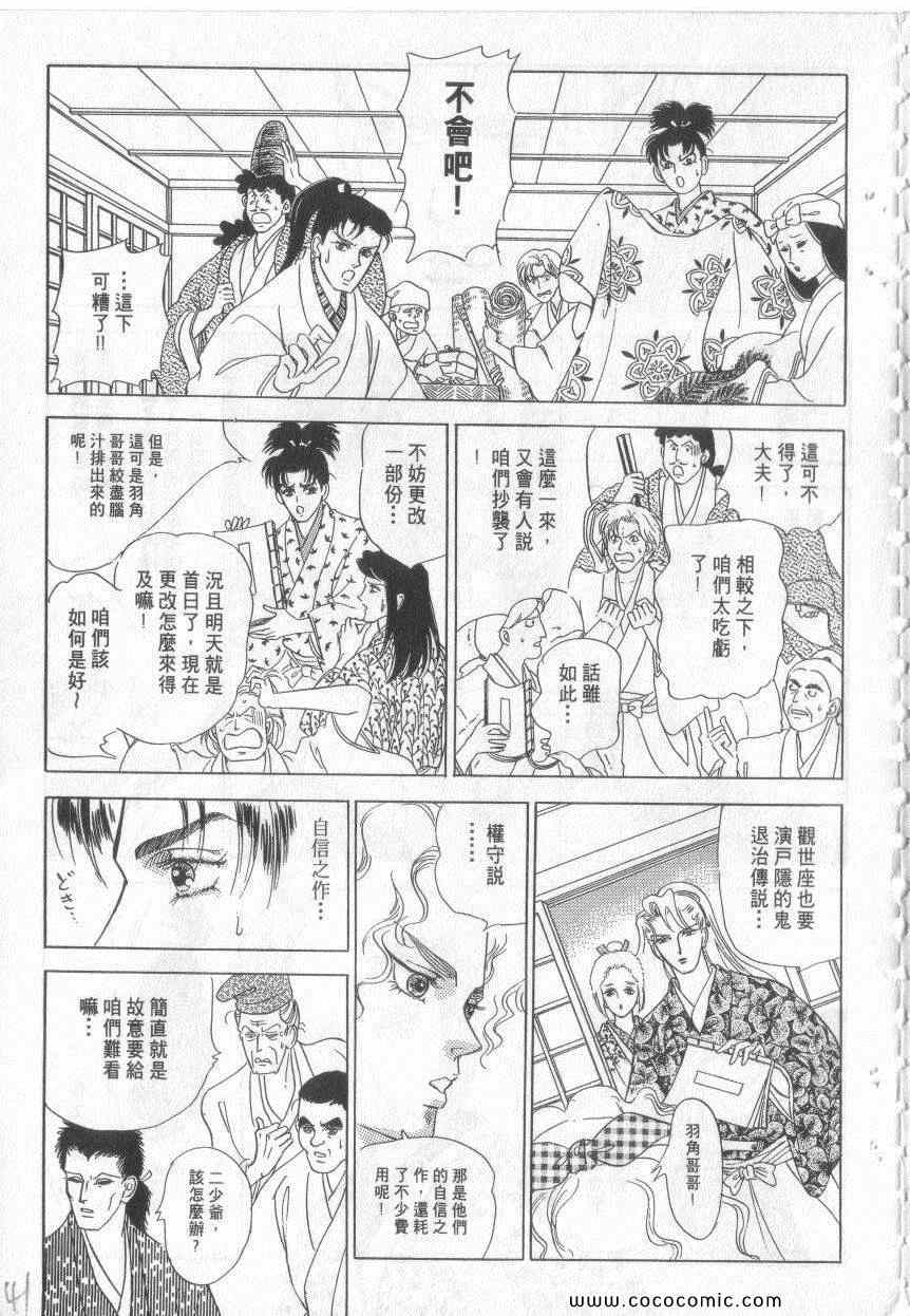 《恶魔梦碑》漫画 18卷