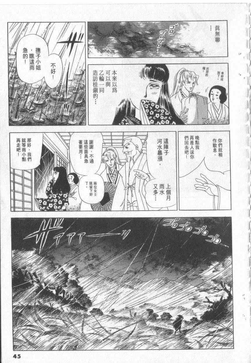 《恶魔梦碑》漫画 18卷