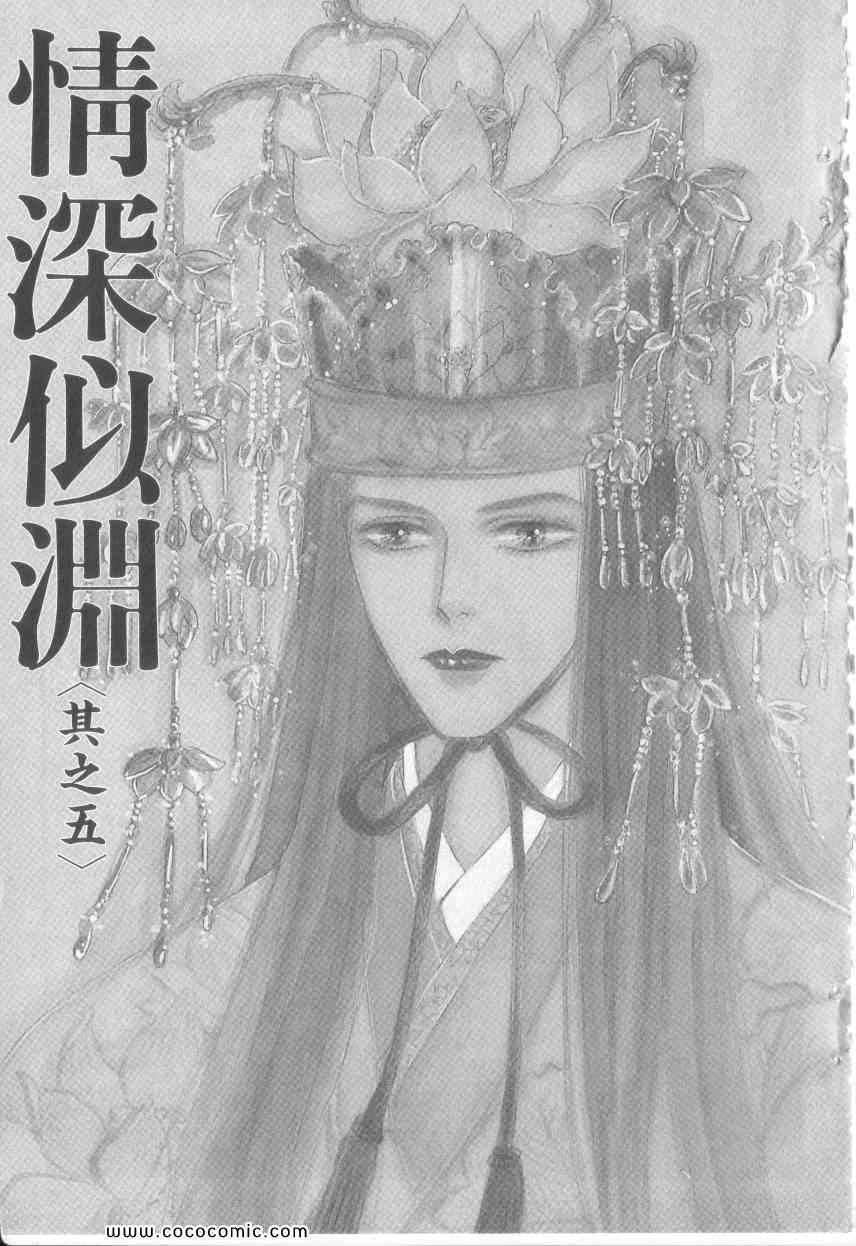 《恶魔梦碑》漫画 17卷