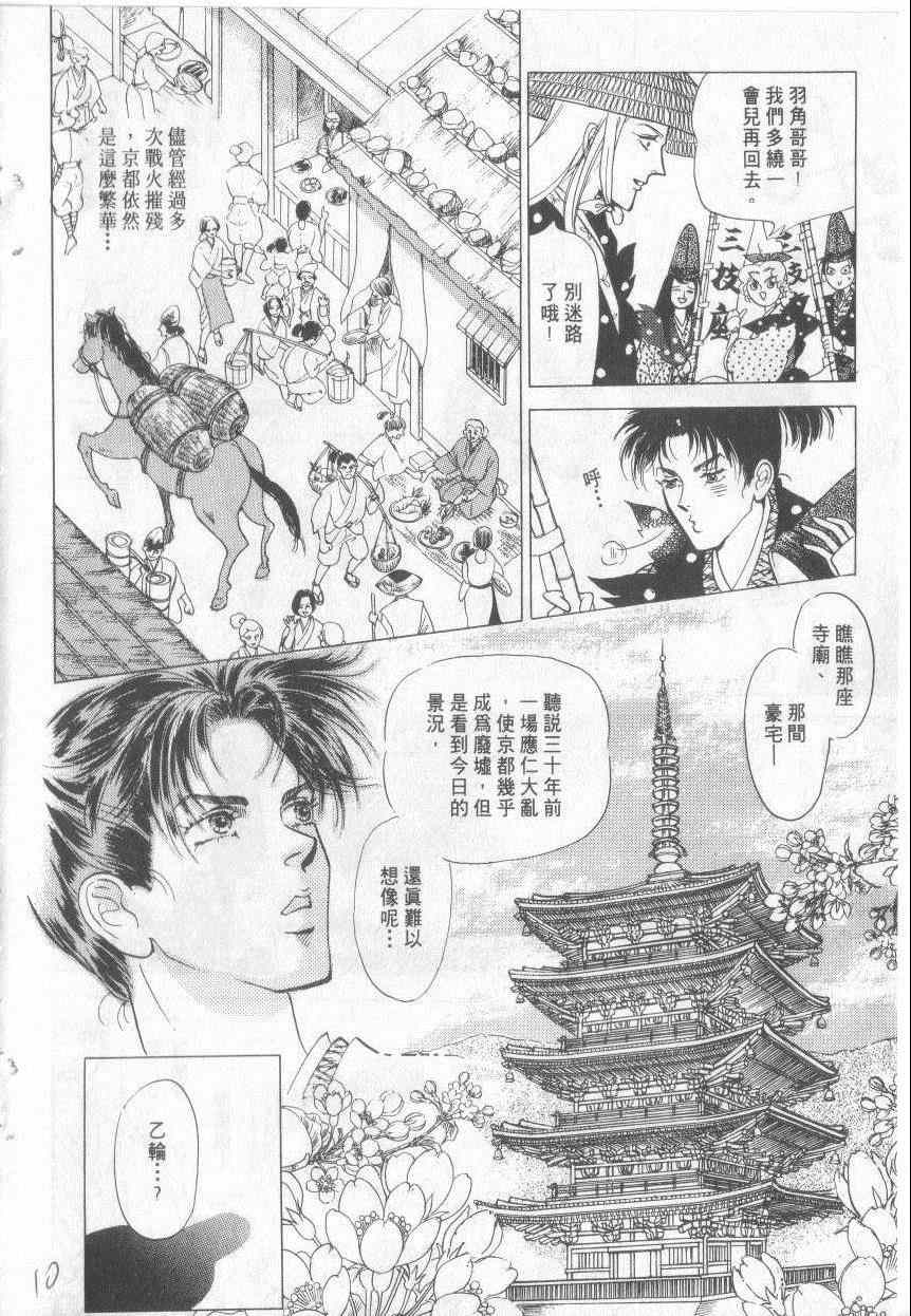 《恶魔梦碑》漫画 17卷