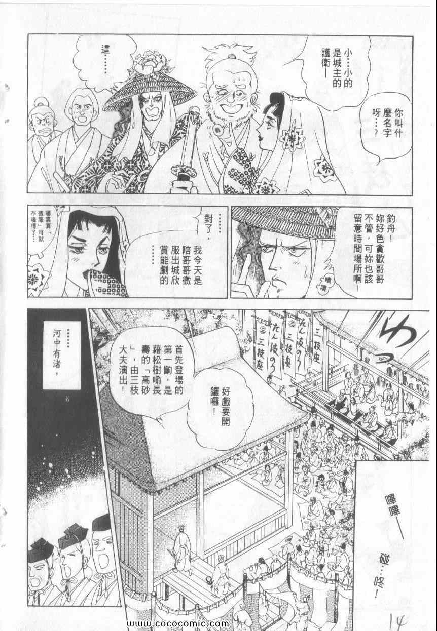 《恶魔梦碑》漫画 17卷