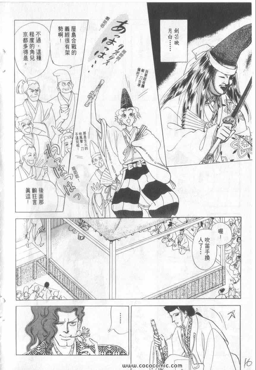 《恶魔梦碑》漫画 17卷