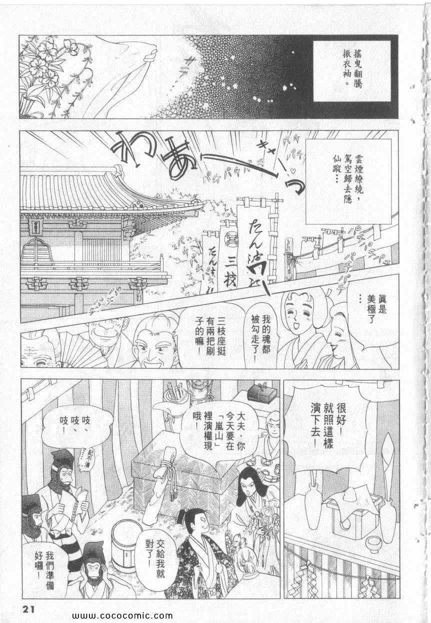 《恶魔梦碑》漫画 17卷