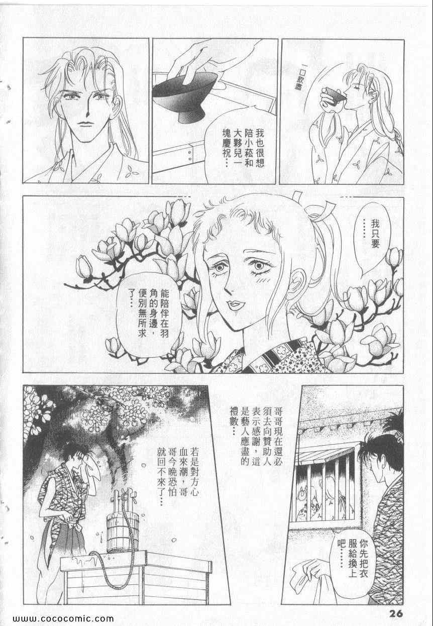 《恶魔梦碑》漫画 17卷