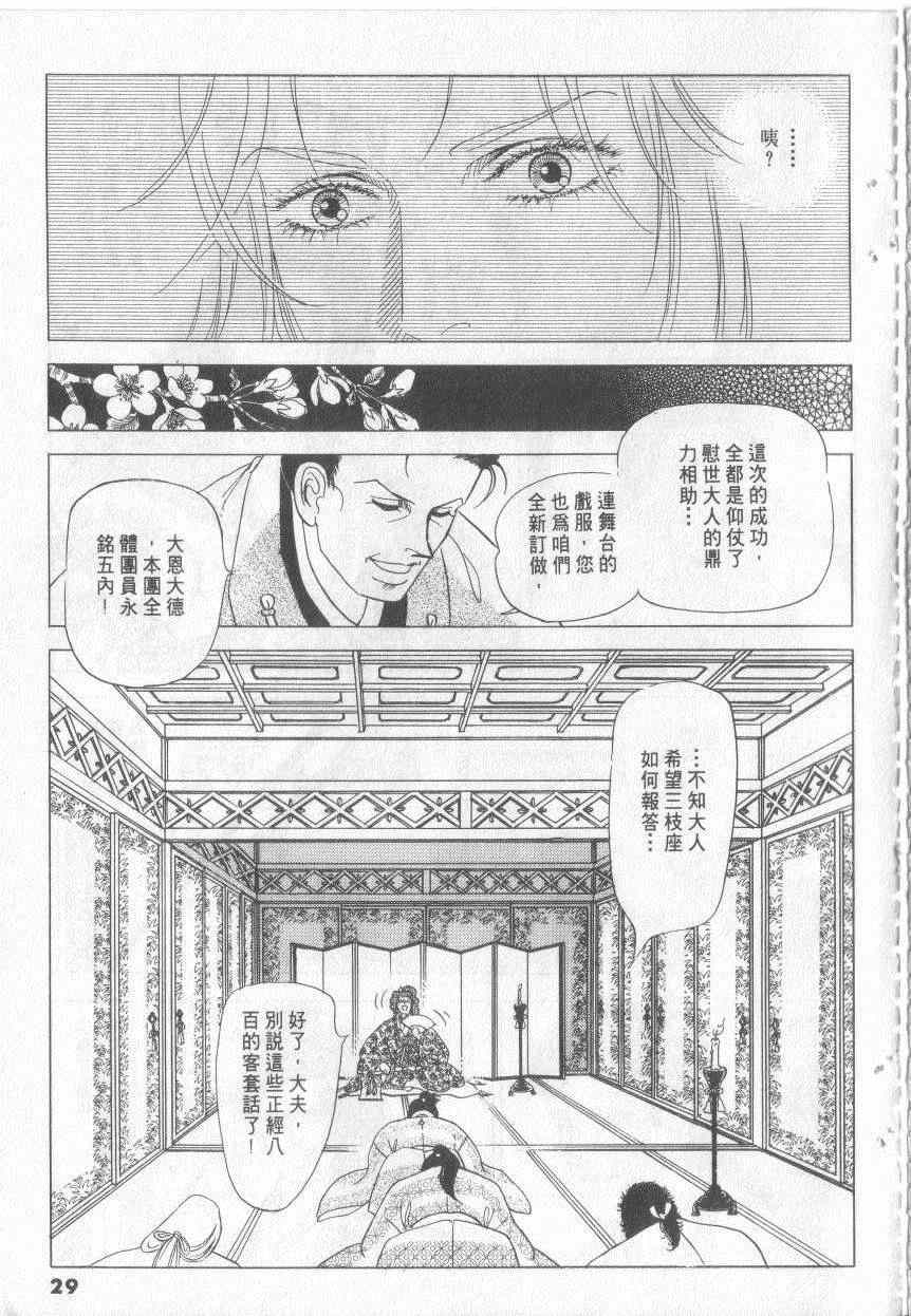 《恶魔梦碑》漫画 17卷