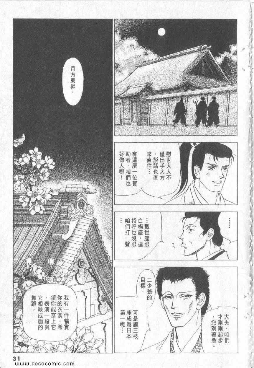 《恶魔梦碑》漫画 17卷