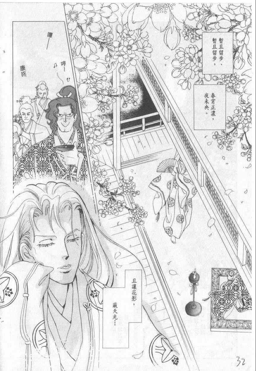 《恶魔梦碑》漫画 17卷