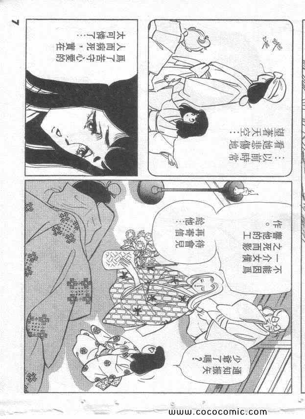 《恶魔梦碑》漫画 15卷