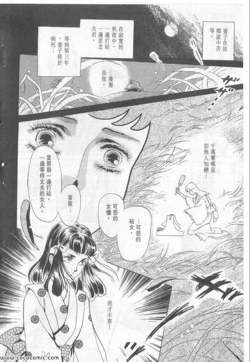 《恶魔梦碑》漫画 15卷