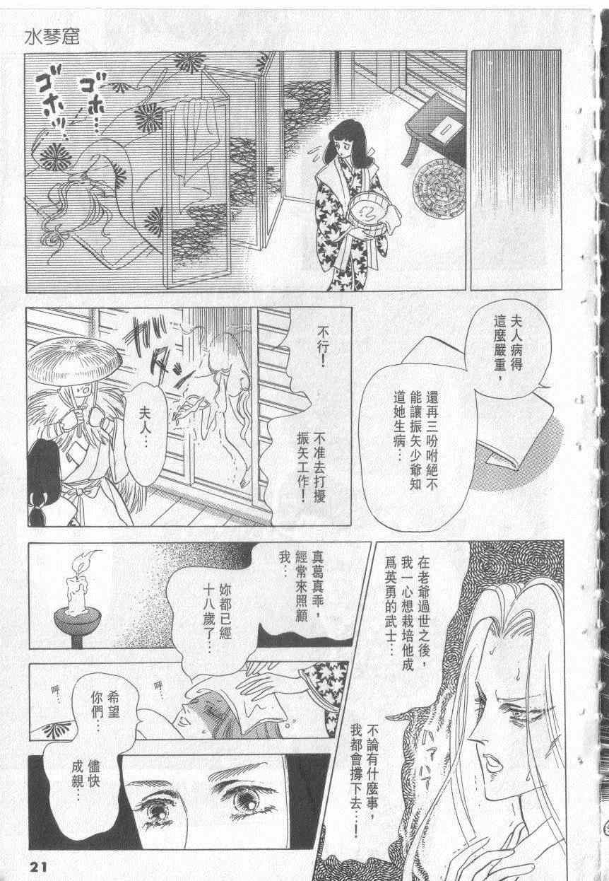 《恶魔梦碑》漫画 15卷