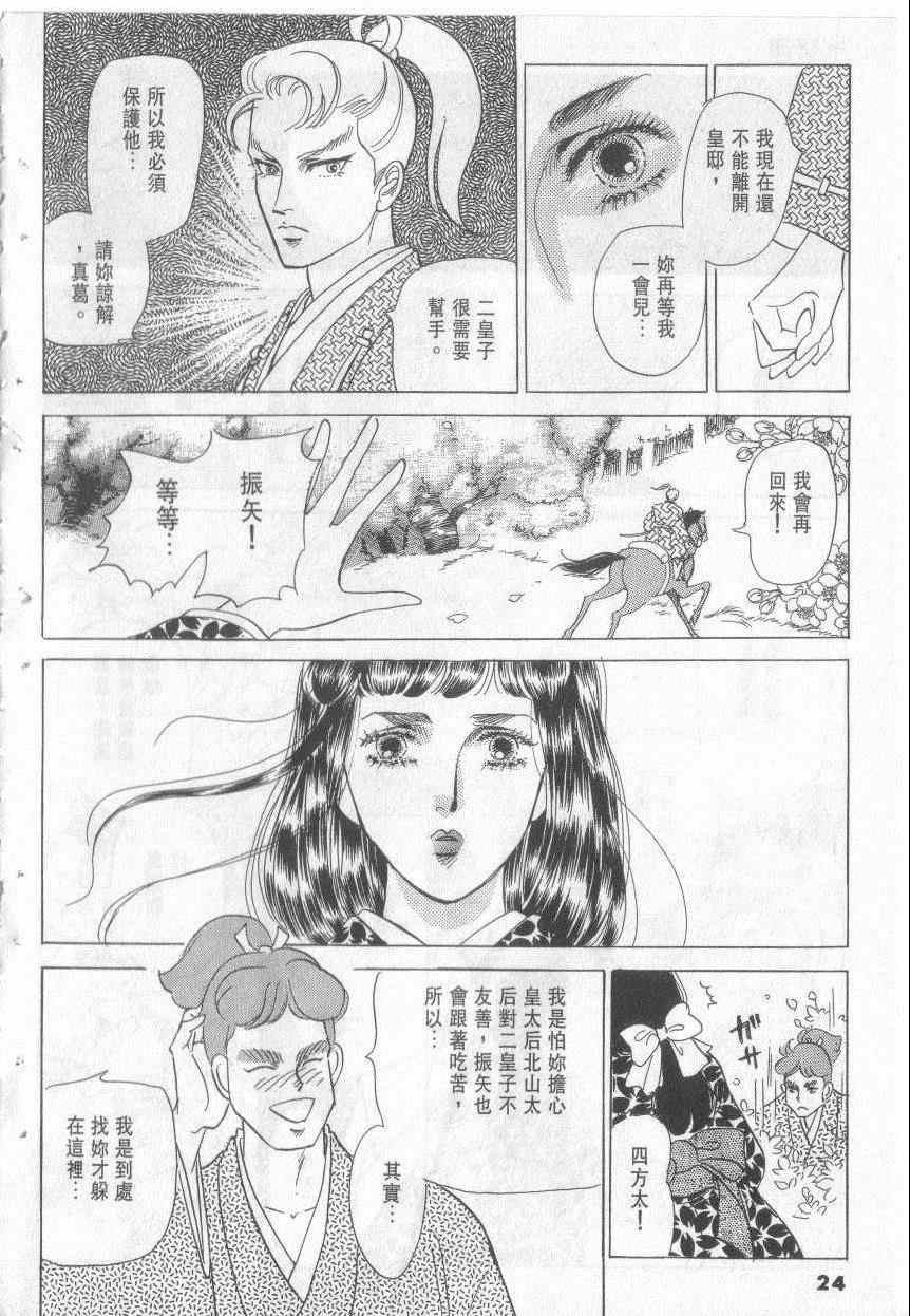 《恶魔梦碑》漫画 15卷