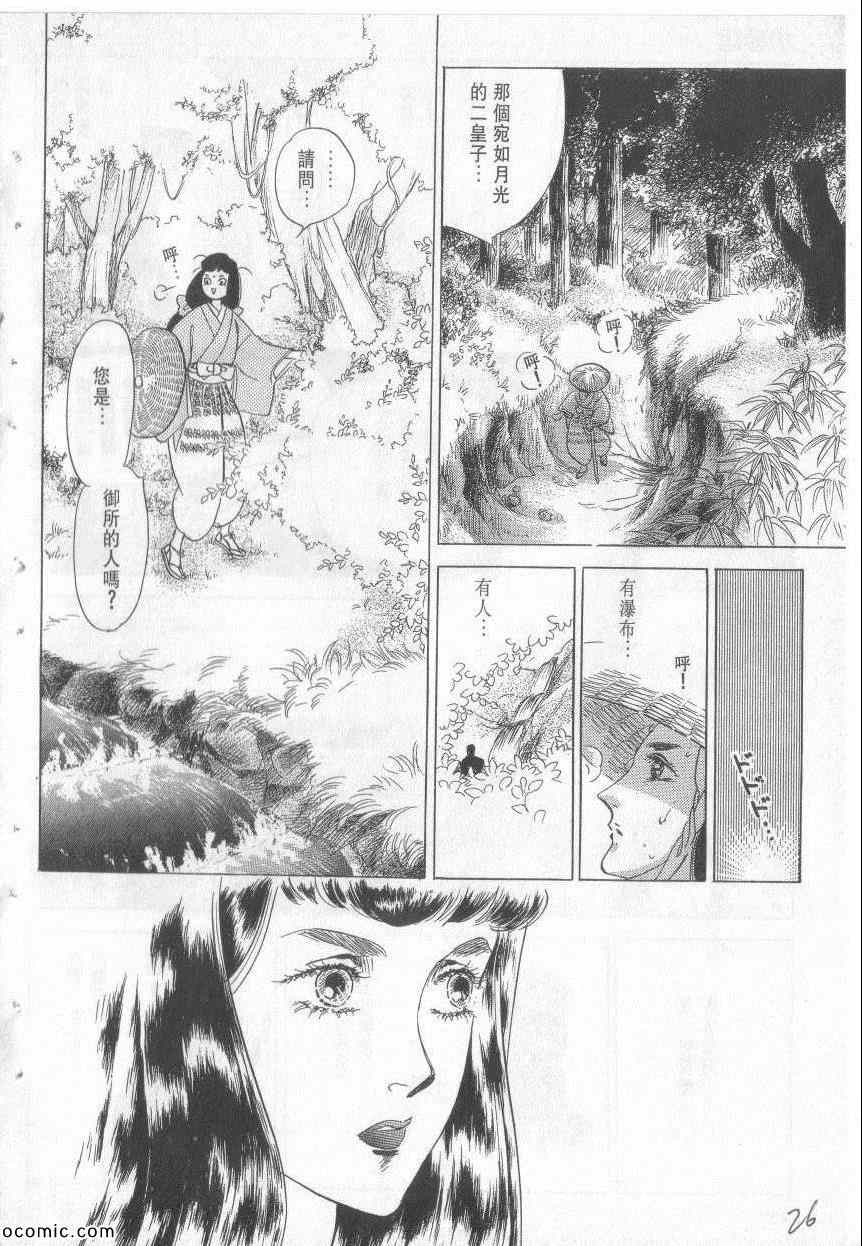 《恶魔梦碑》漫画 15卷