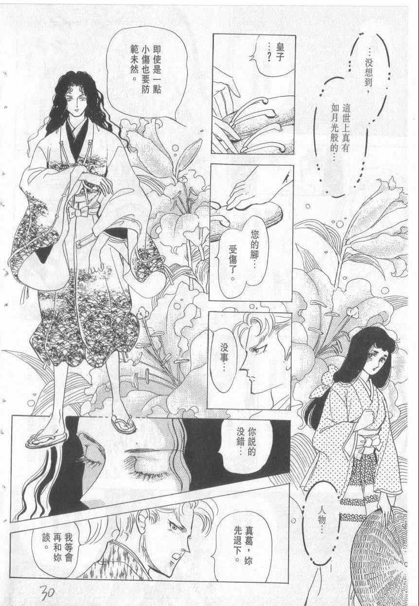 《恶魔梦碑》漫画 15卷